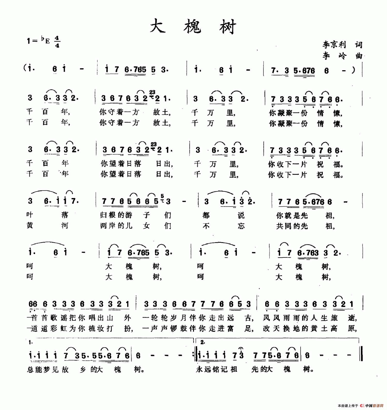 午夜男女自慰在线观看 大槐树（李京利词 李岭曲）