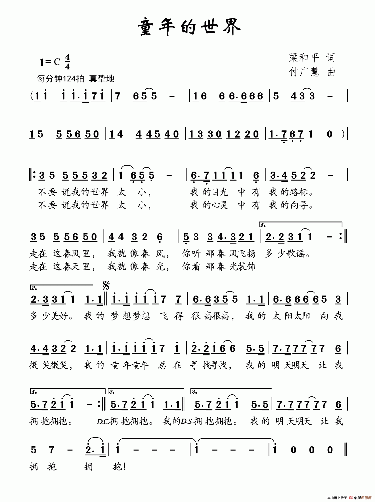 午夜福利专区在线视频 童年的世界（梁和平词 付广慧曲）