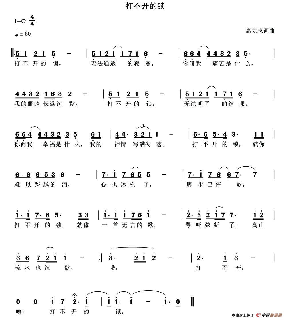打不开的锁