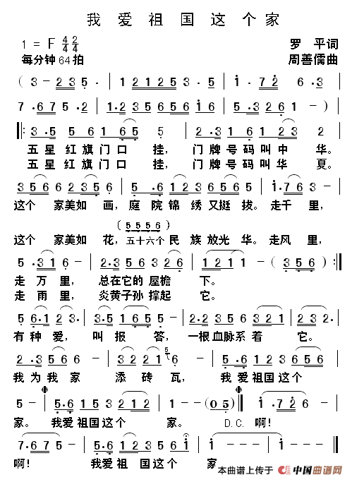 午夜男女自慰在线观看 我爱祖国这个家