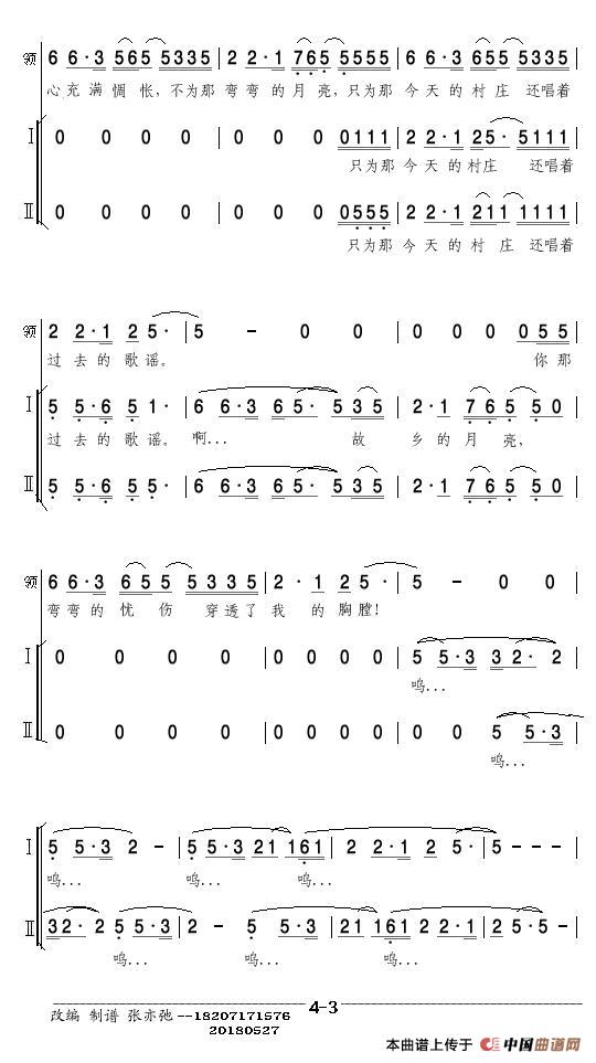 五十路の完熟豊満无码 弯弯的月亮(亦弛改编）（领唱 合唱）