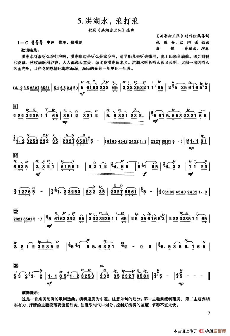 午夜男女自慰在线观看 洪湖水，浪打浪