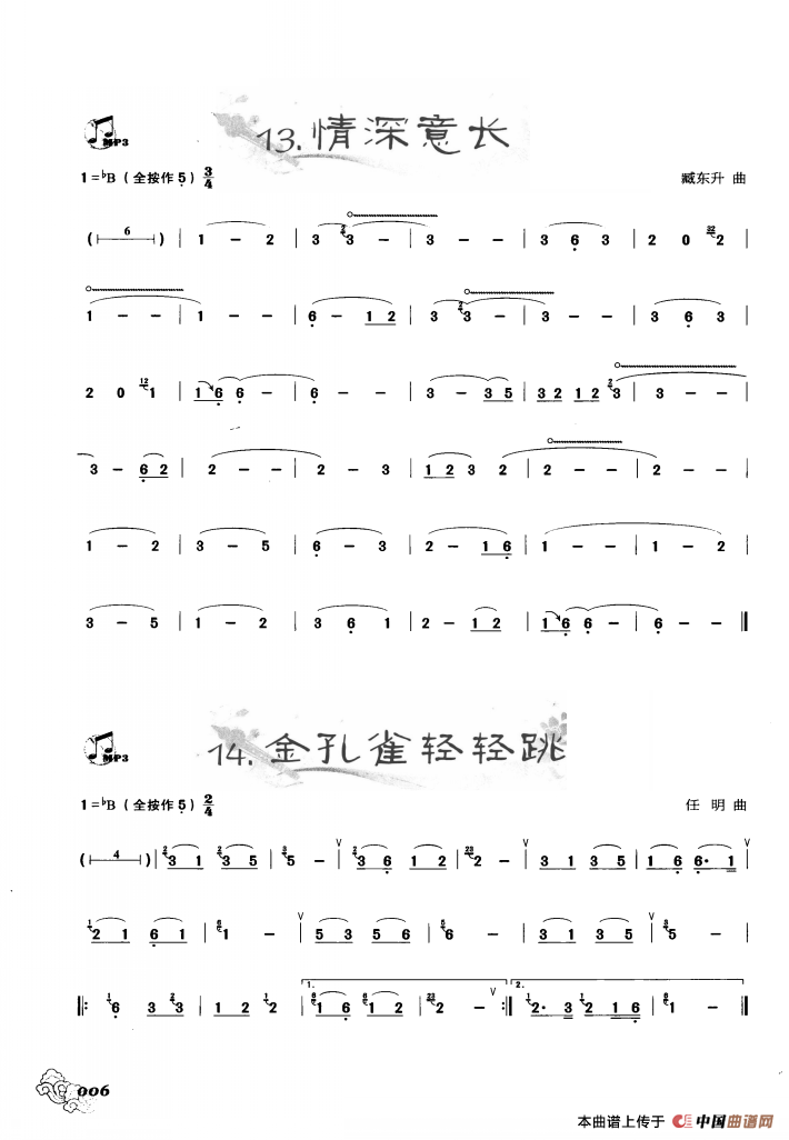 午夜福利专区在线视频 葫芦丝曲精选：情深意长 金孔雀轻轻跳