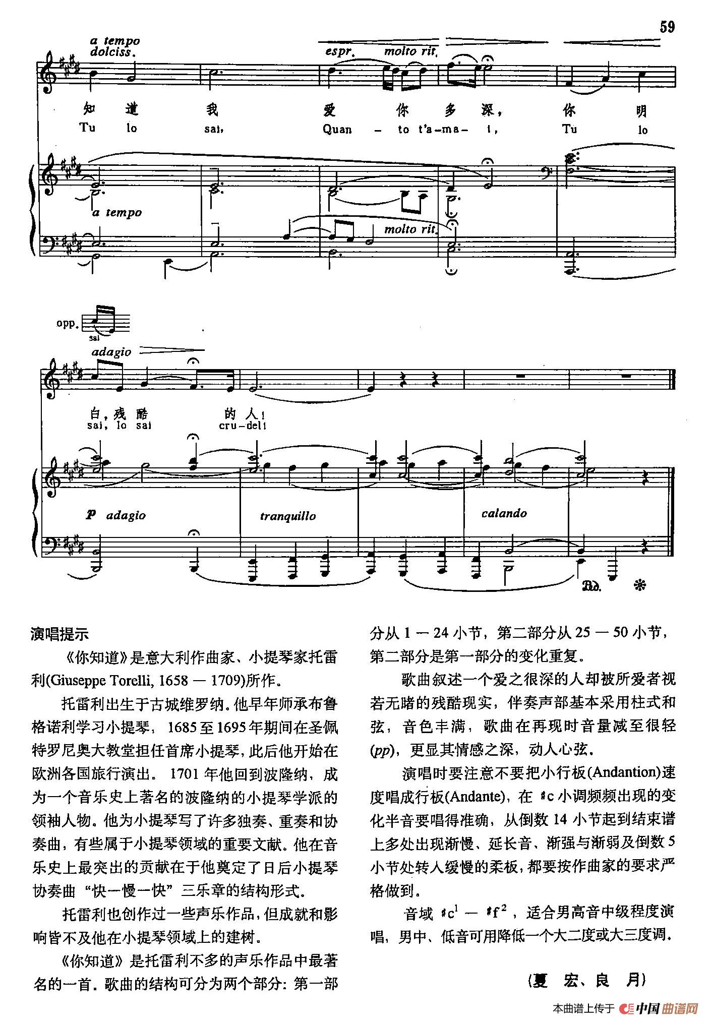 五十路の完熟豊満无码 声乐教学曲库3-[意]13你知道（正谱） 
