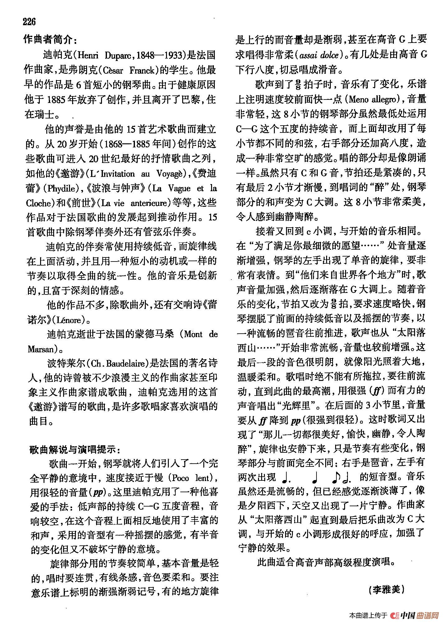 午夜福利专区在线视频 声乐教学曲库4-[法]40遨游（正谱）