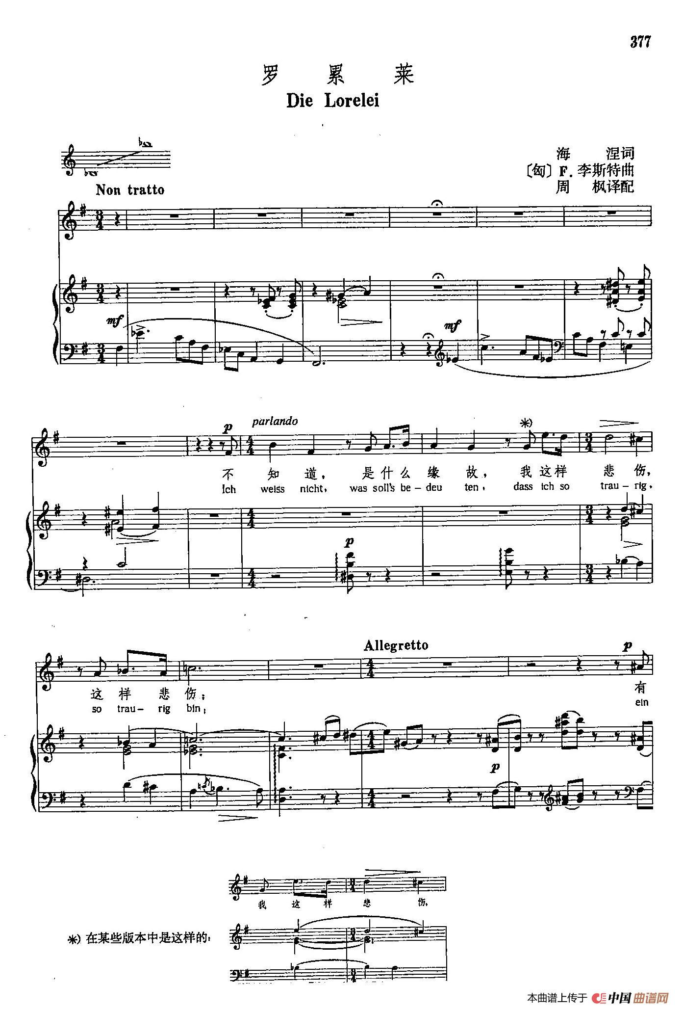 五十路の完熟豊満无码 声乐教学曲库4-[匈]69罗累莱（正谱）