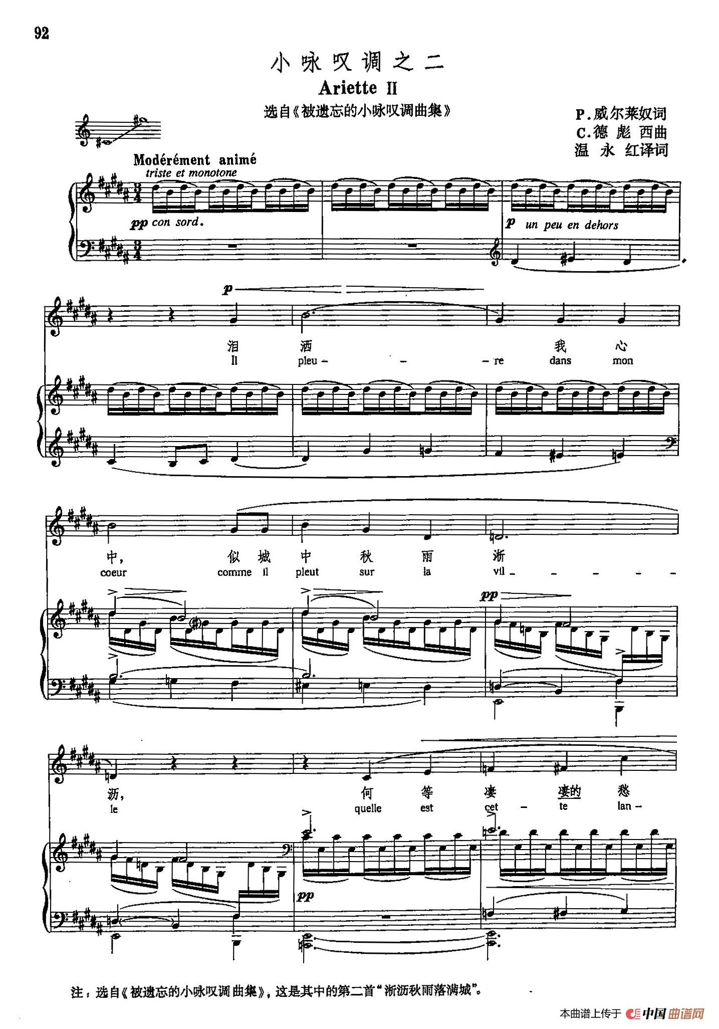 声乐教学曲库5-18小咏叹调之二（正谱）（选自《被遗忘的小咏叹调曲集》）
