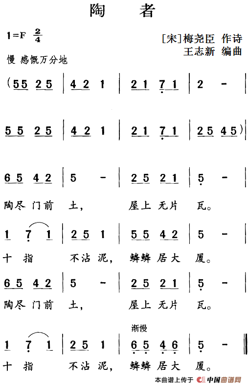 五十路の完熟豊満无码 古诗词今唱：陶者