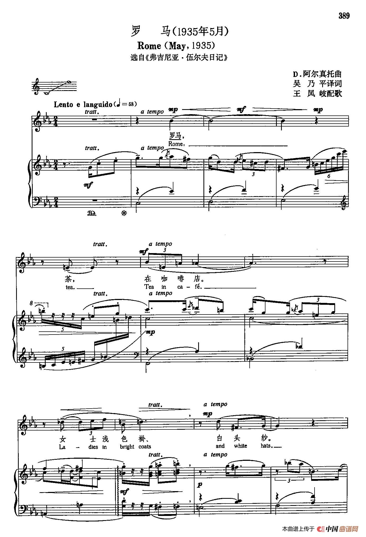 声乐教学曲库5-91罗马（正谱） （选自《弗吉尼亚·伍尔夫日记》）