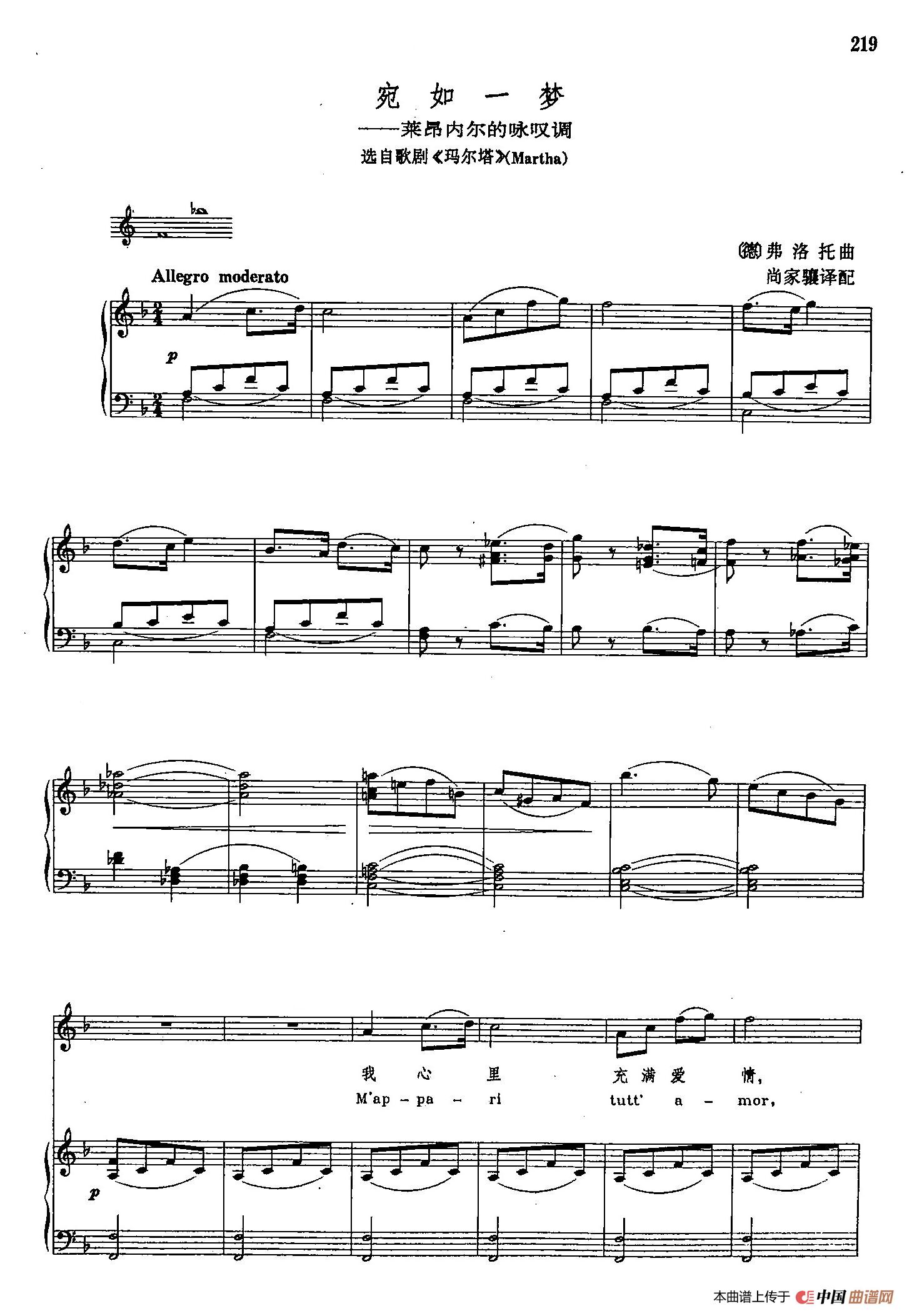  声乐教学曲库2-29[德]宛如一梦（正谱）（选自歌剧《玛尔塔》）