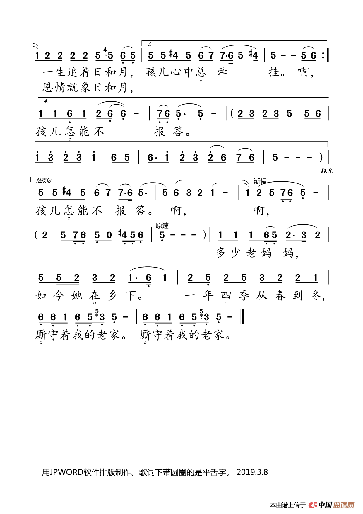午夜福利专区在线视频 想起老妈妈（大字注音）
