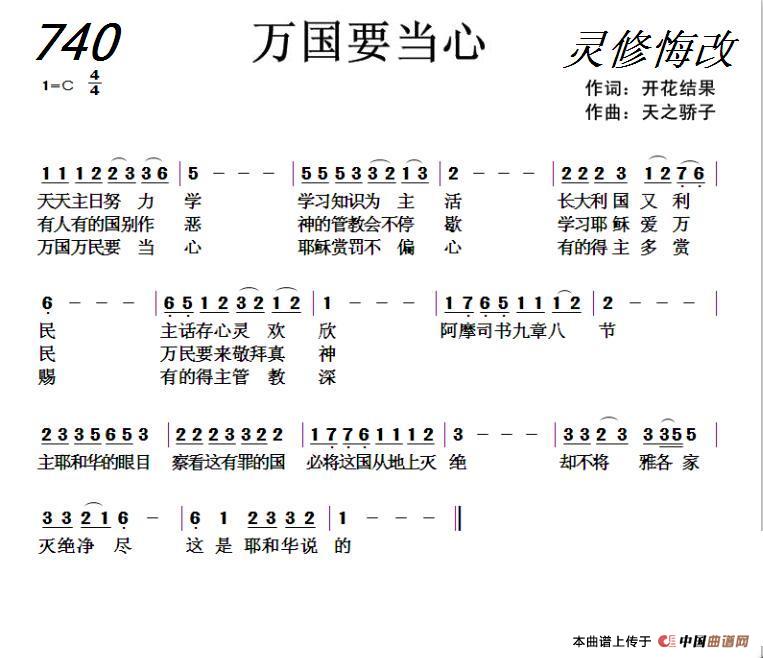 五十路の完熟豊満无码 740万国要当心（开花结果词 天之骄子曲）