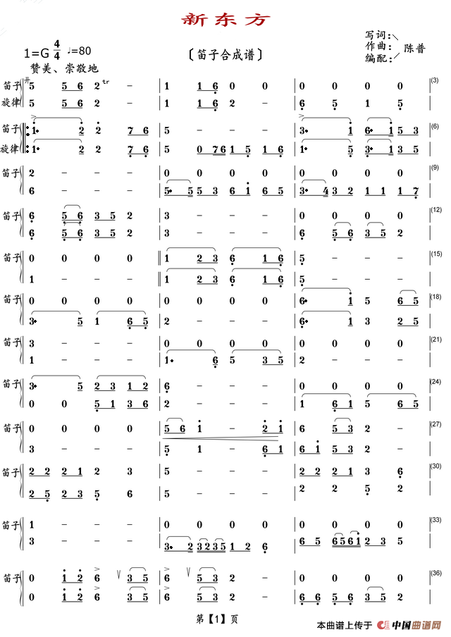 五十路の完熟豊満无码 新东方（笛子合成谱）