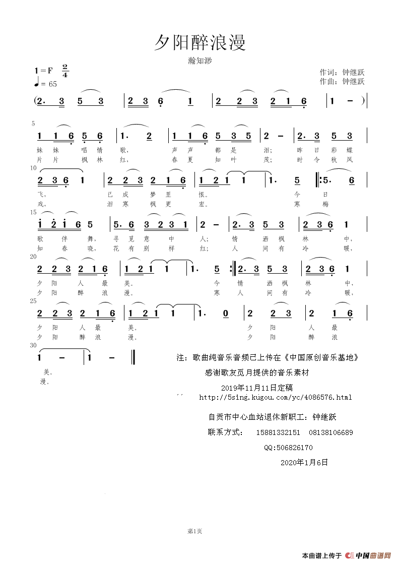 夕阳醉浪漫