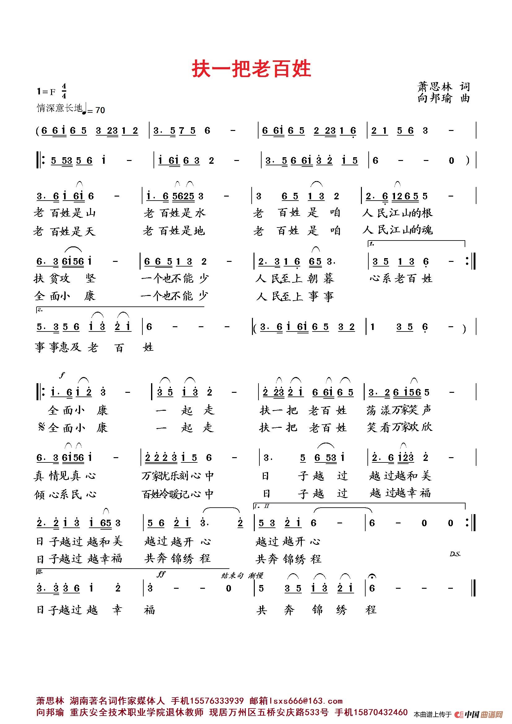 扶一把老百姓