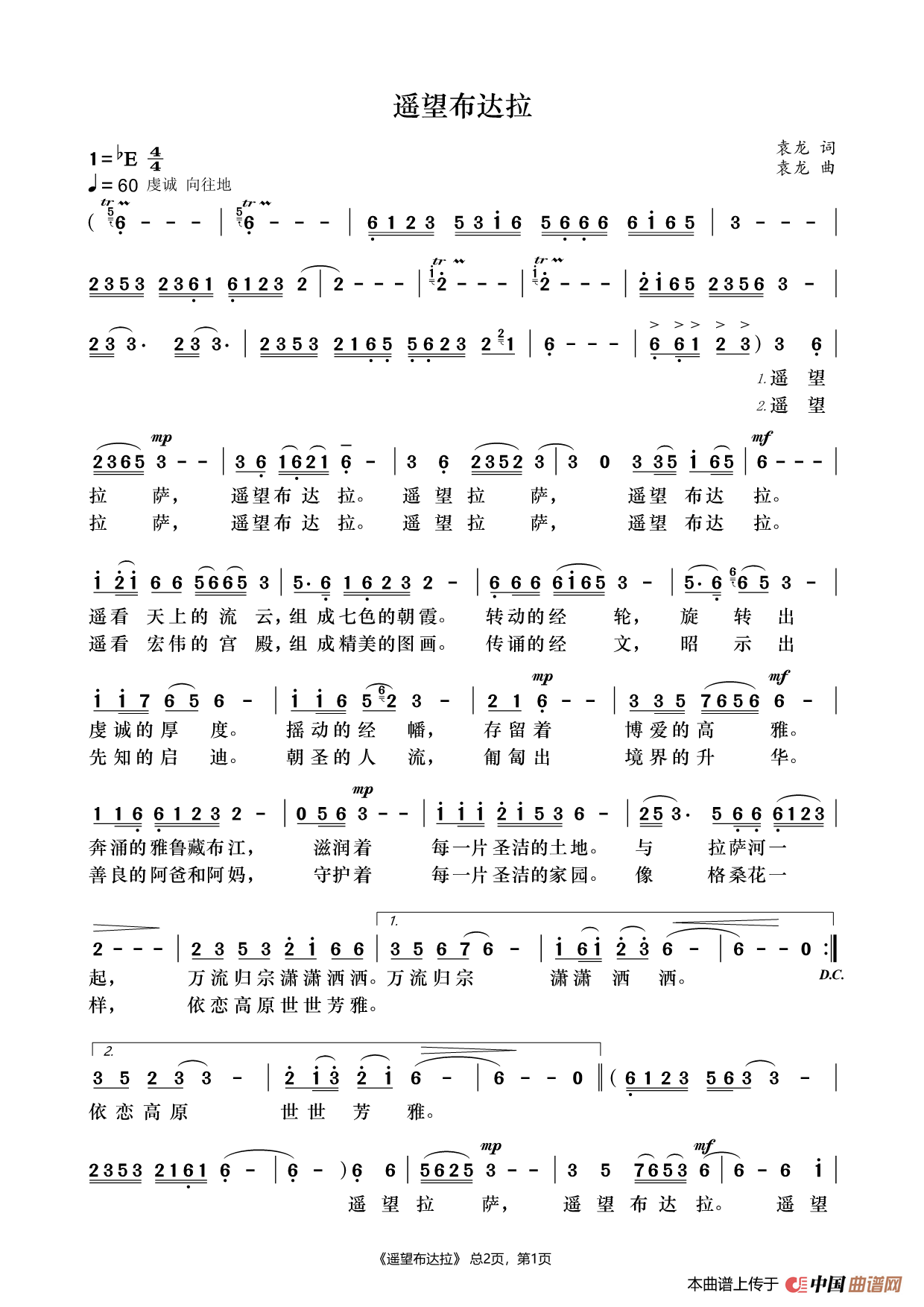 遥望布达拉