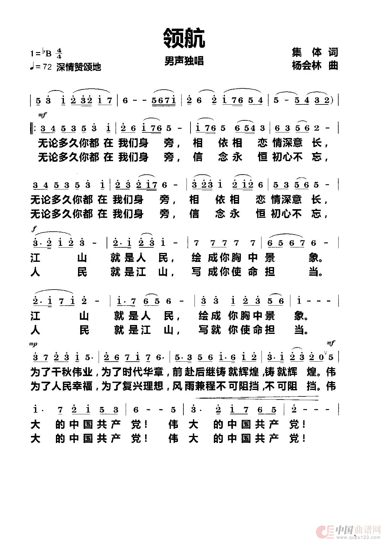 五十路の完熟豊満无码 领航（男声独唱）