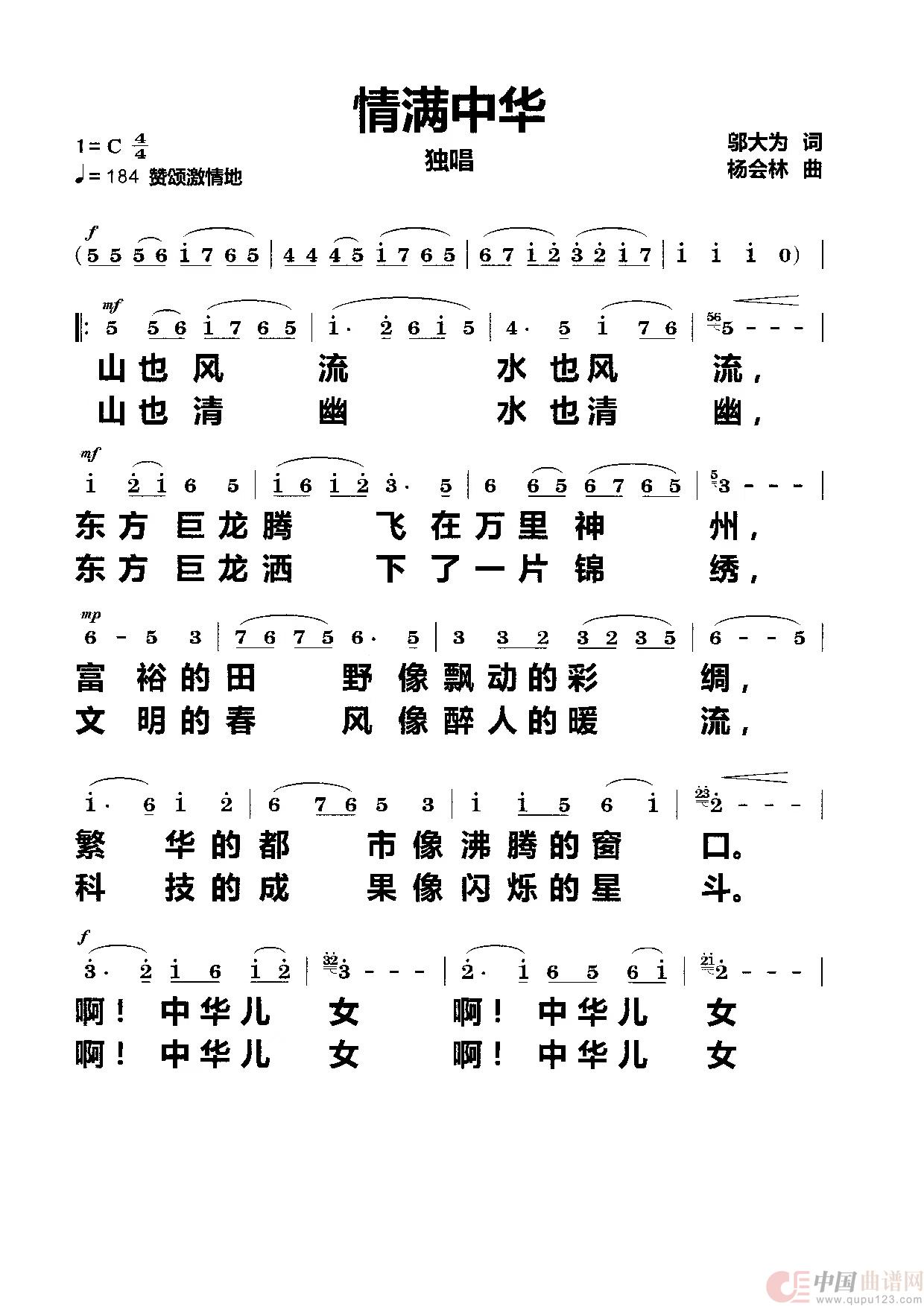 五十路の完熟豊満无码 情满中华（独唱）
