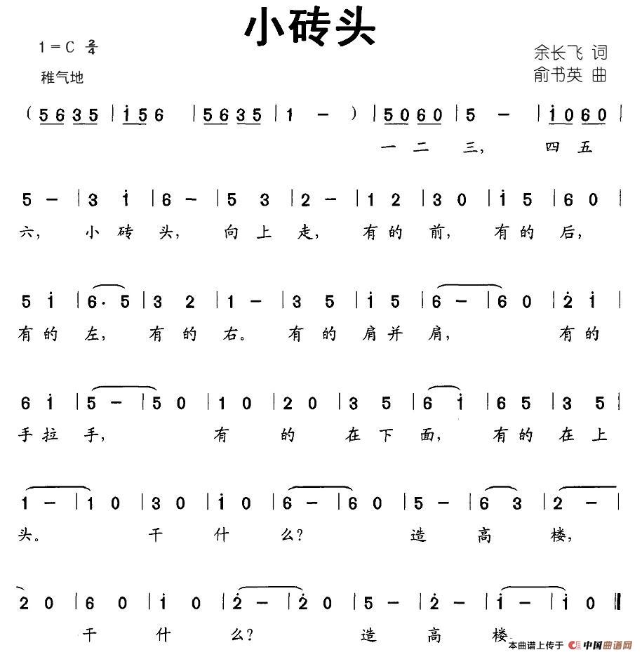 小砖头