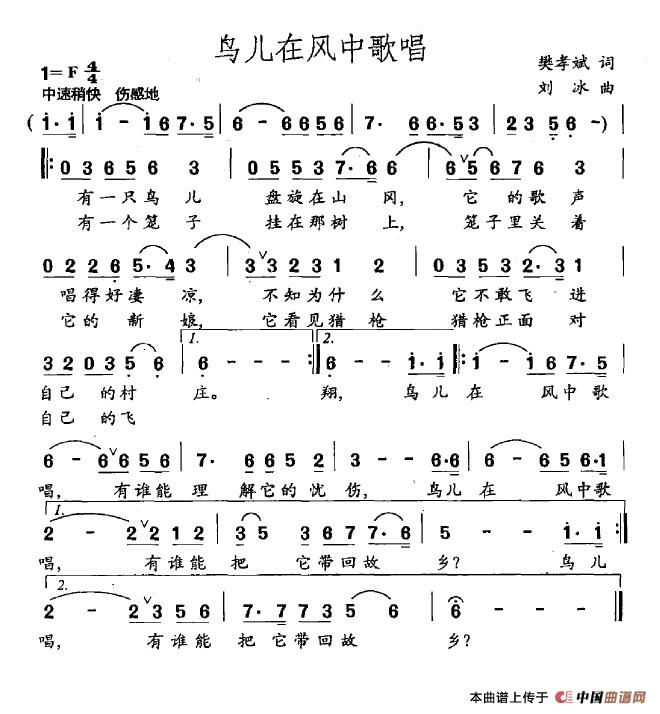 午夜男女自慰在线观看 鸟儿在风中歌唱（樊孝斌词 刘冰曲）