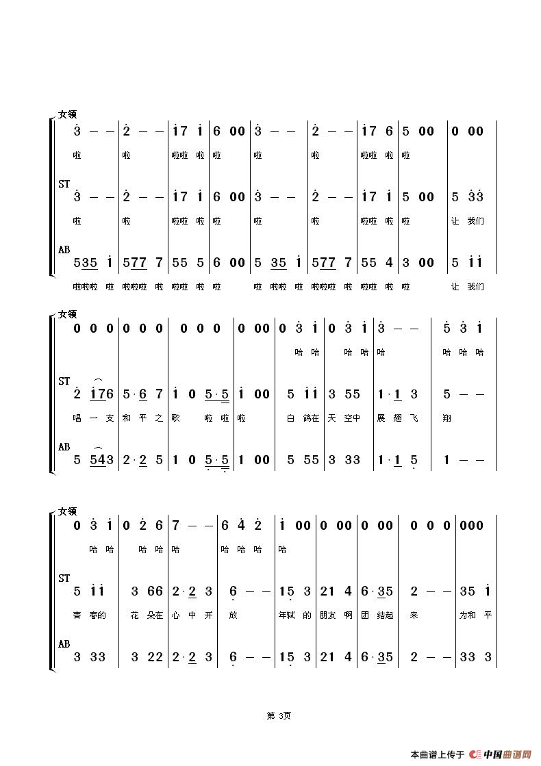 午夜福利专区在线视频 青年友谊圆舞曲（中学生合唱—女领）