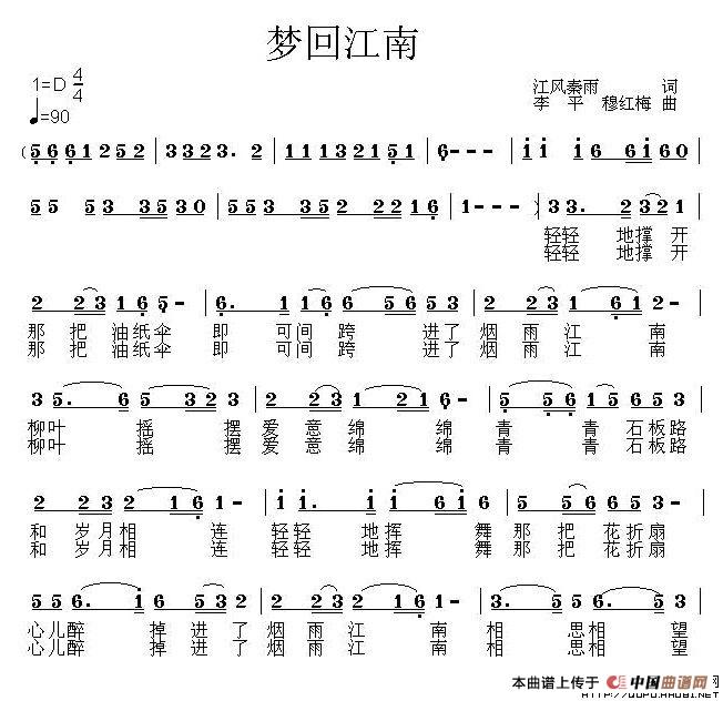 午夜福利专区在线视频 梦回江南（李春芳词 李平、穆红梅曲）