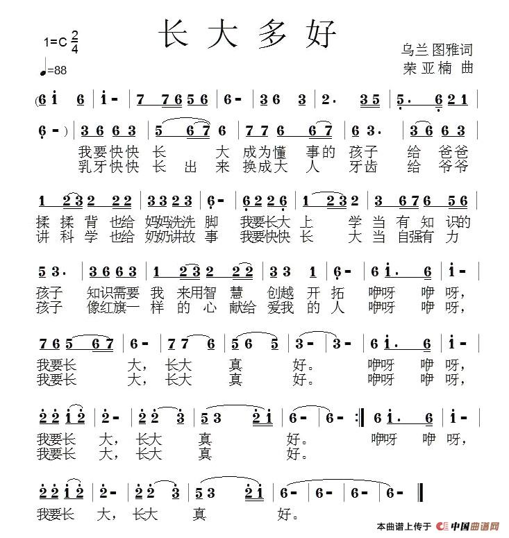 长大多好