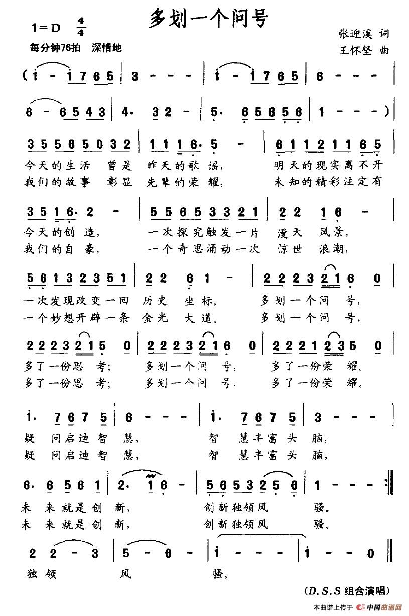 多划一个问号