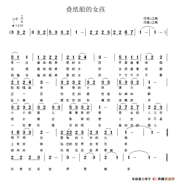 午夜福利专区在线视频 叠纸船的女孩（江南词曲）