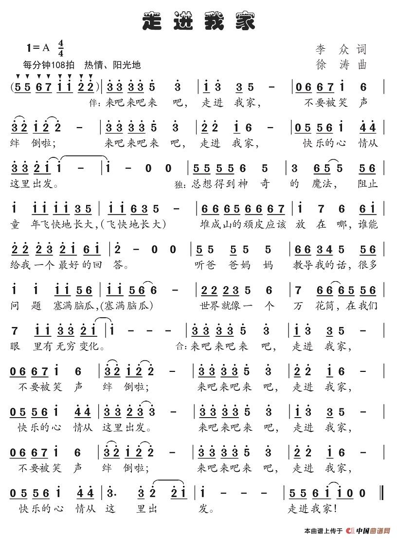 走进我家