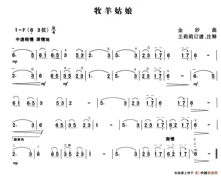 五十路の完熟豊満无码 牧羊姑娘（金砂作曲）