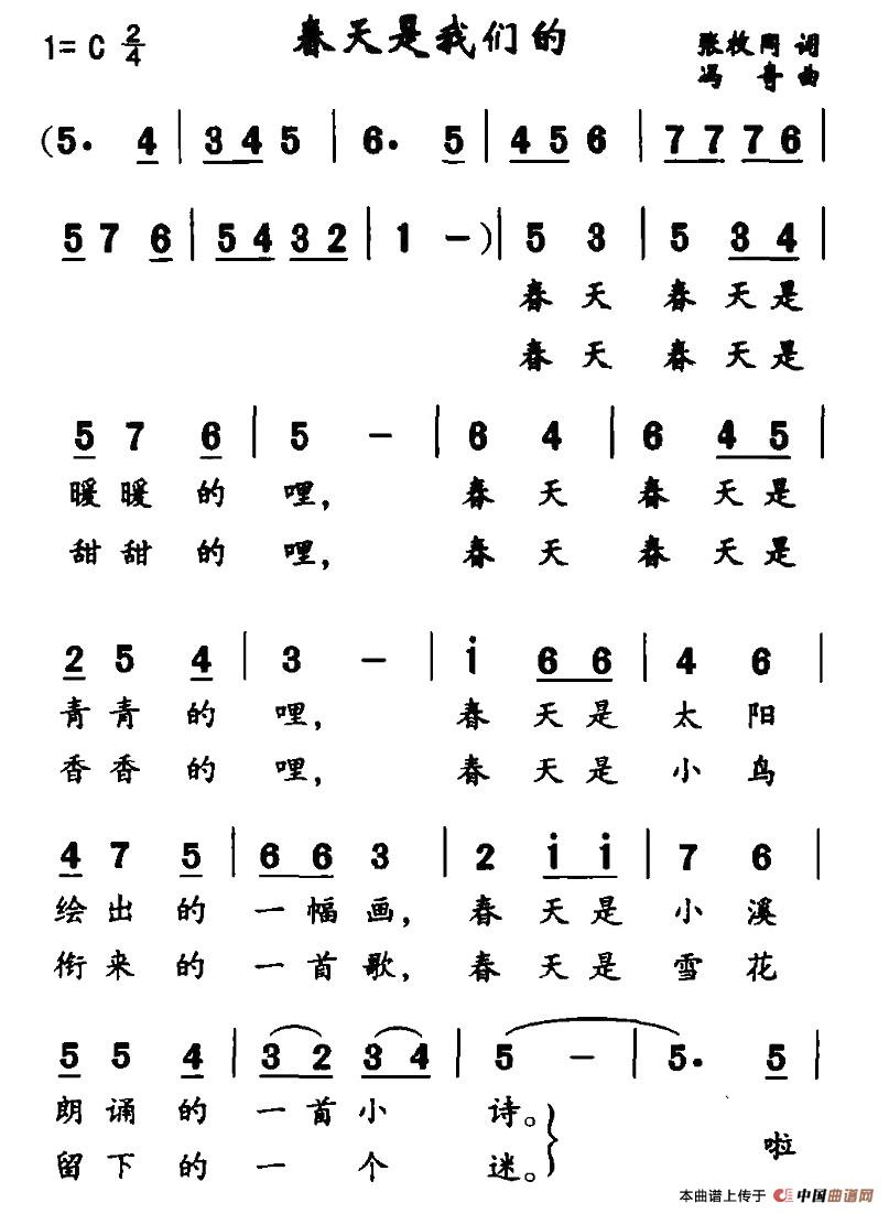 午夜男女自慰在线观看 春天是我们的（张枚同词 冯奇曲、合唱）